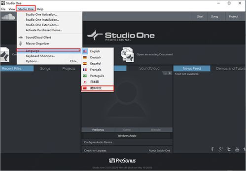 正版軟件的價(jià)值與合法使用指南 Studio One 的魅力