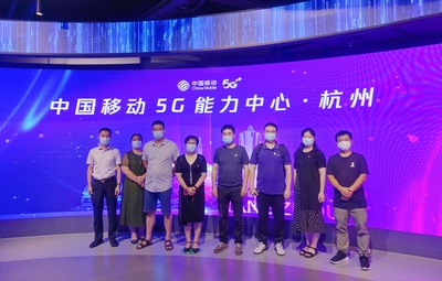 智慧賦能啟新程——機(jī)關(guān)第一黨支部走進(jìn)浙江領(lǐng)導(dǎo)干部網(wǎng)絡(luò)學(xué)院與中國(guó)移動(dòng)5G能力中心開展主題黨日活動(dòng)
